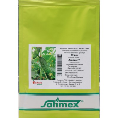 Семена огурца Анника F1, (250сем), Satimex
